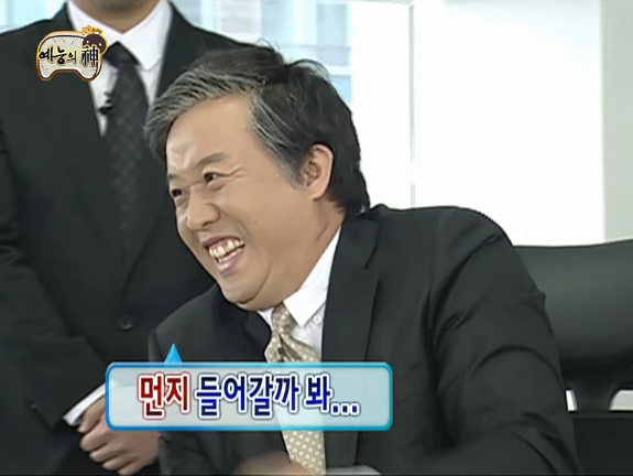 무한도전 회장님 회장님 우리 회장님 | 인스티즈