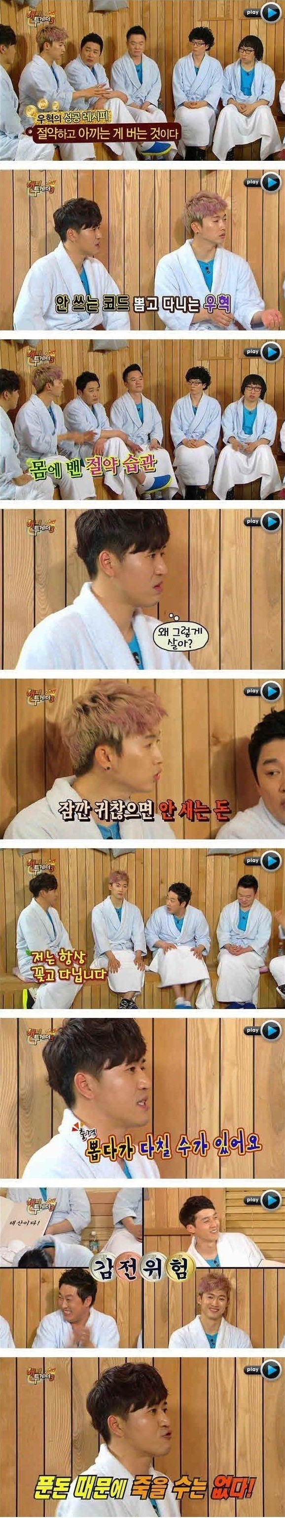 김종민의 색다른 논리.jpg | 인스티즈
