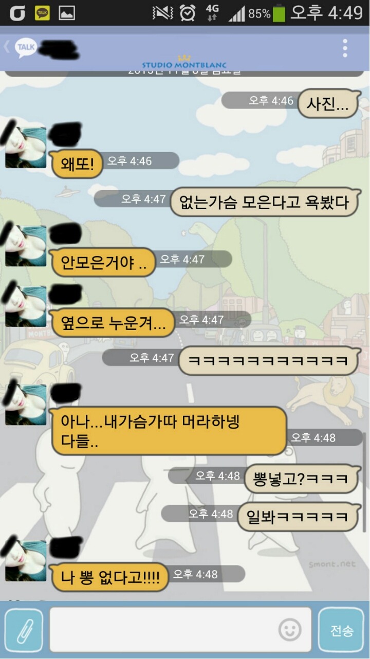 카톡사진이 너무 과해 충고하는 우리의 매형 | 인스티즈