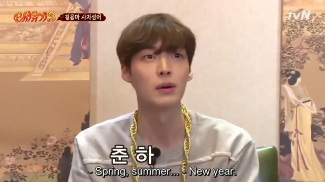 [신서유기2] 막내가 퀴즈를 틀리면 형님들의 반응은? (feat. 흡혈귀) | 인스티즈