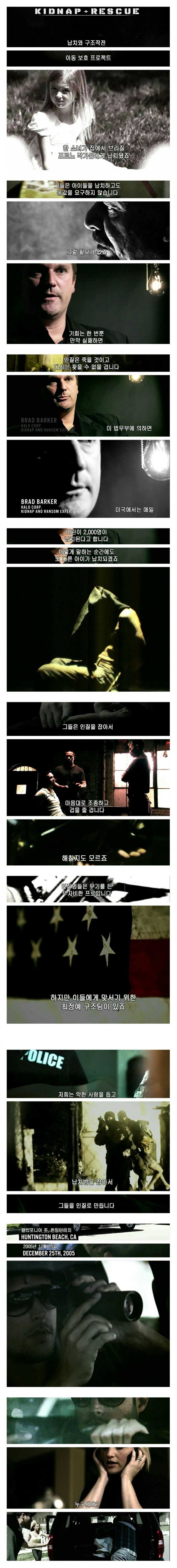 아동범죄자 도륙내는 사람들.jpg | 인스티즈