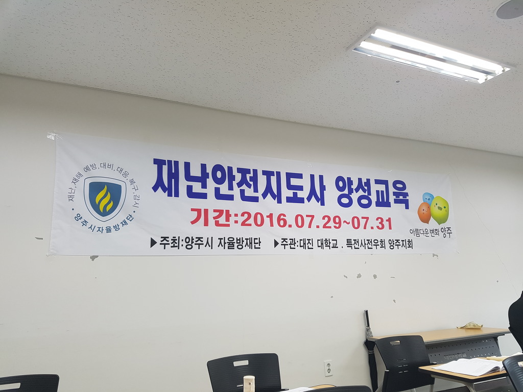 안전사 이미지