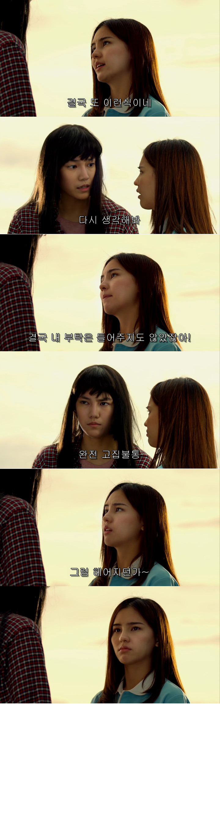 [영화] 룸메에서 3년차 커플로.. 잘생쁨 애인 때문에 불안한 장거리 연애가 시작되다!＜Yes or No 2＞7(퀴어영화) | 인스티즈