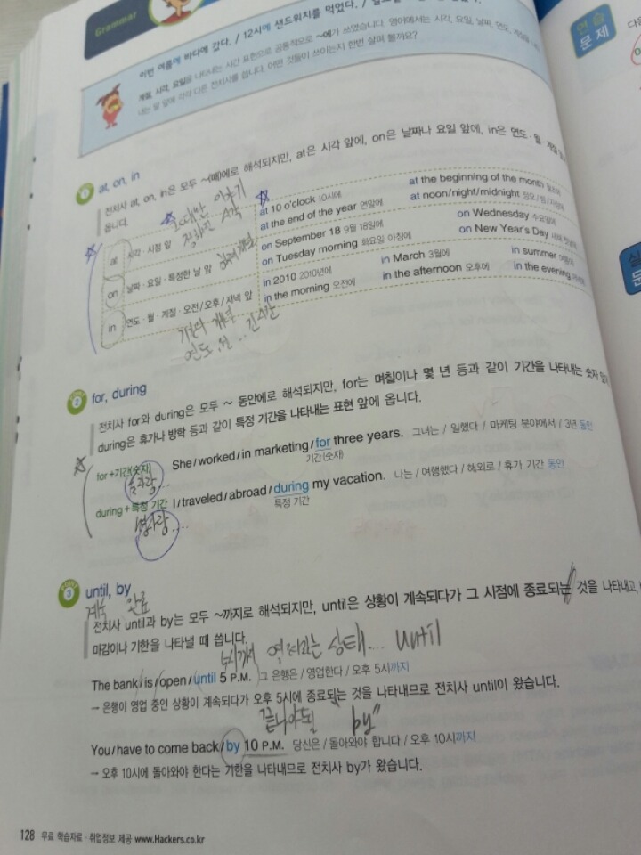 학생때 굉장히 쉽게 배웠는데 맘만 먹으면 수능이외에 다른영어시험에 헬이 되는파트 | 인스티즈