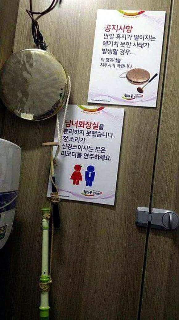 흥이 넘치는 화장실 | 인스티즈