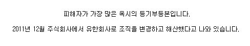 5년간 수사 안한 검찰 vs 회사 껍데기 바꾼 옥시.jpg | 인스티즈