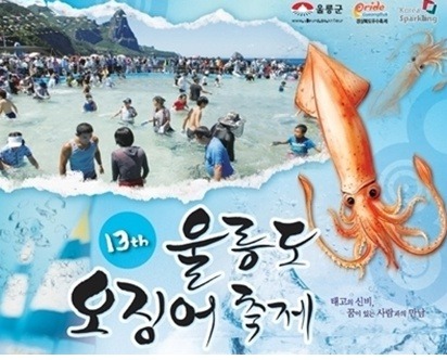 낭만오징어 이미지