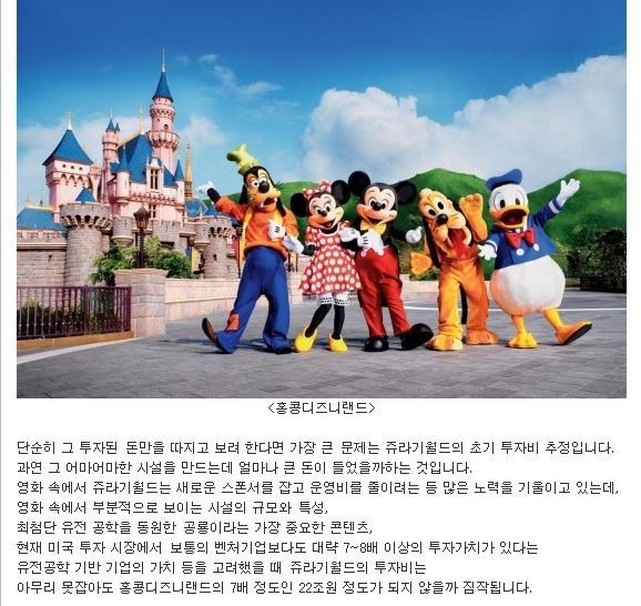 쥬라기 월드가 정말로 개장한다면 매겨질 입장료는? | 인스티즈