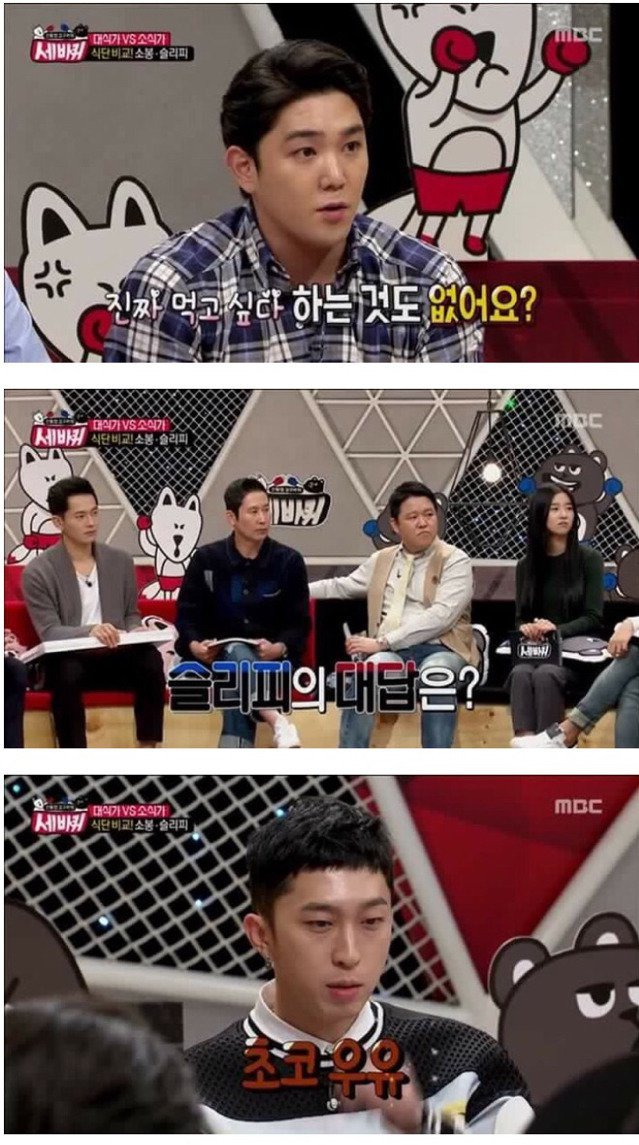 하루에 한끼만 먹는다는 슬리피 | 인스티즈