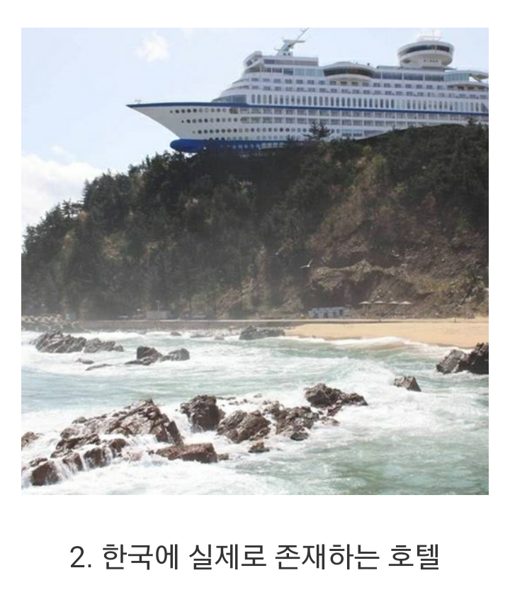 합성 같은 실제 사진 | 인스티즈