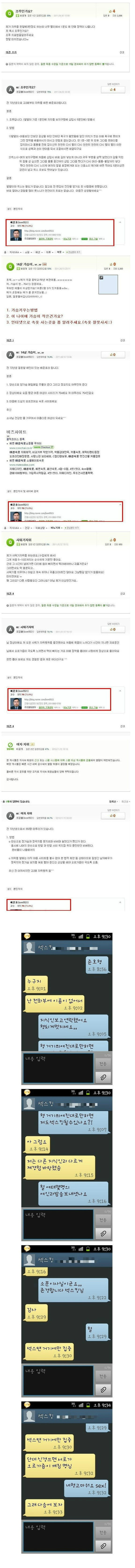 섹스 킹 이즈 더 커밍 | 인스티즈