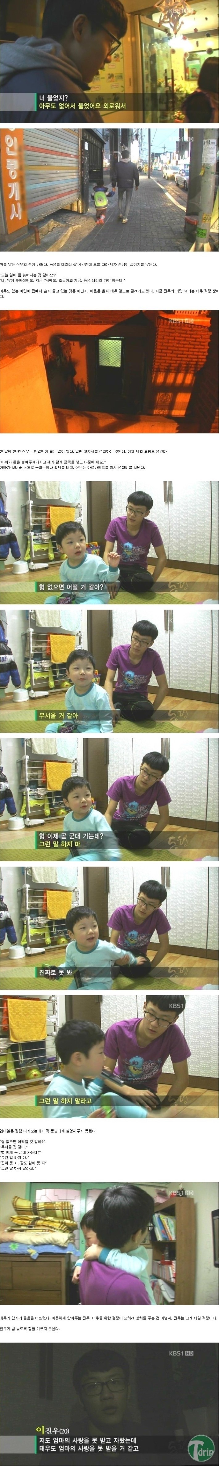 군대를 가야하는 형과 아직 어린 동생.. | 인스티즈