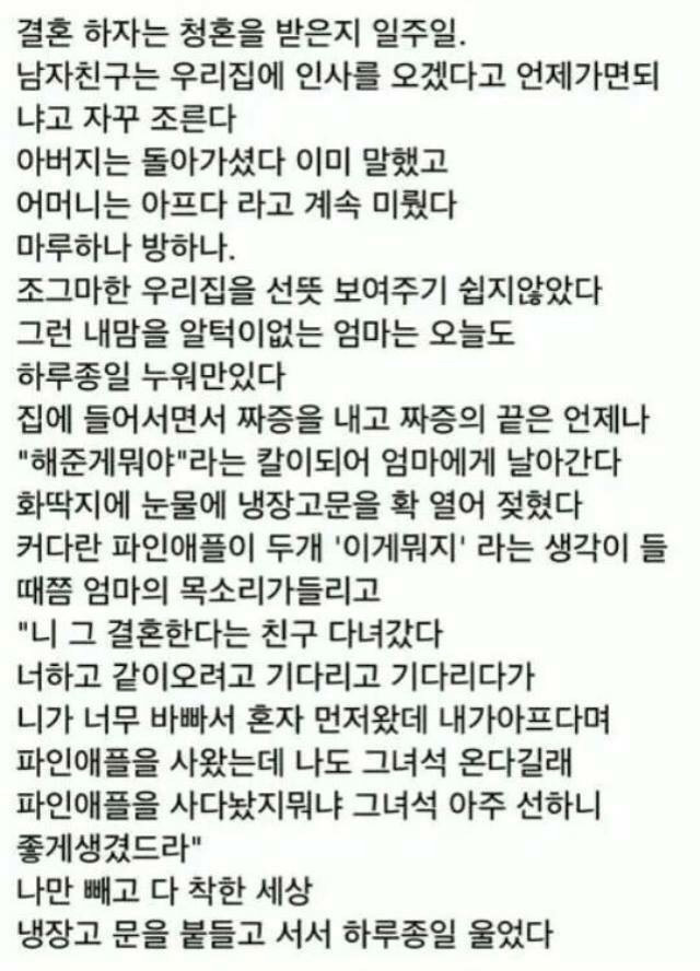 청혼을 받은 지 일주일.jpg | 인스티즈