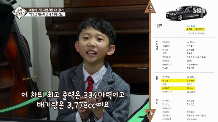 [영재발굴단] 역대급 자동차 영재 건이 (형사님) | 인스티즈