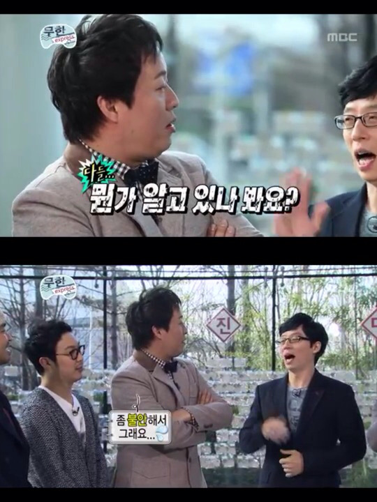 [무한도전] 유재석의 낚시 스킬ㅋㅋㅋㅋㅋ | 인스티즈