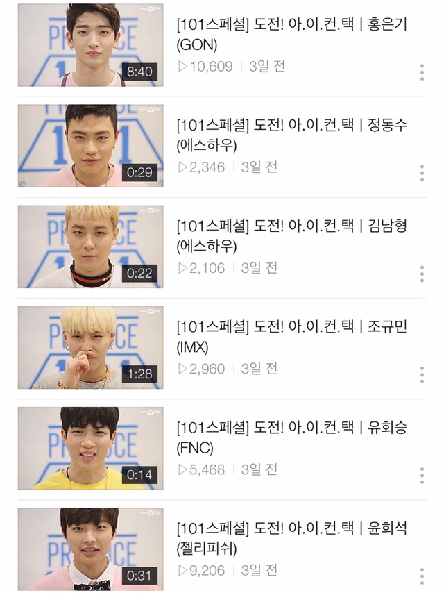 프로듀스101 시즌2 출연자들 정면 사진들 | 인스티즈