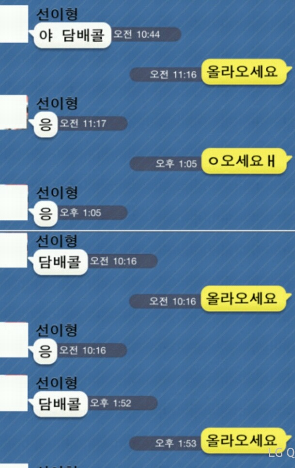 남자들의 흔한 카톡.jpg | 인스티즈