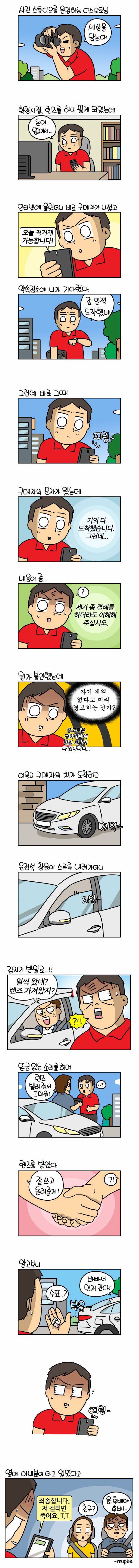 유부남의 중고거래 | 인스티즈