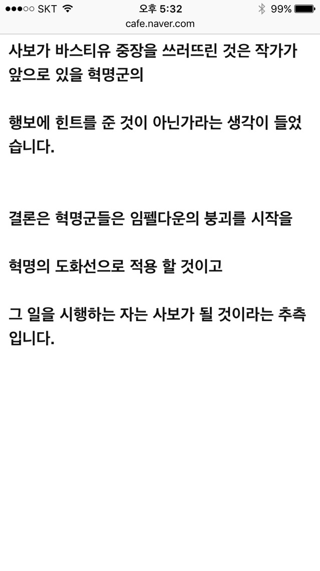 소름돋는 일반인의 원피스 추리.jpg | 인스티즈