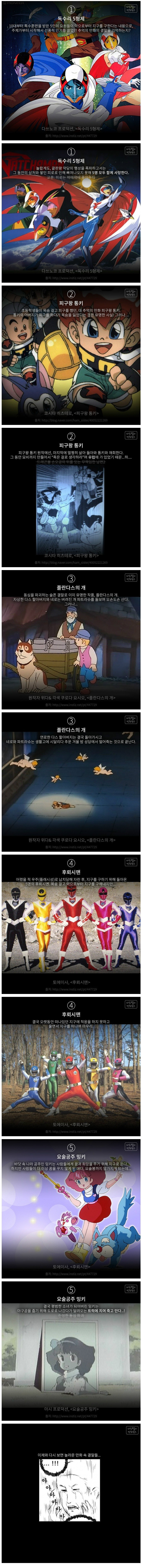 놀라운 결말들 | 인스티즈
