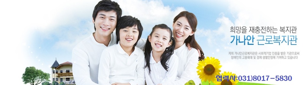 사회근로복지관 이미지