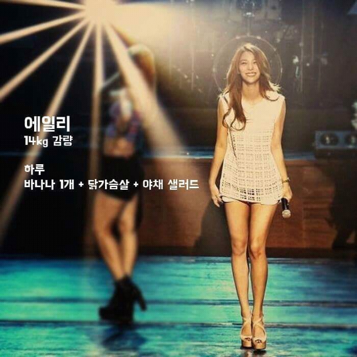 연예인 다이어트 식단 | 인스티즈