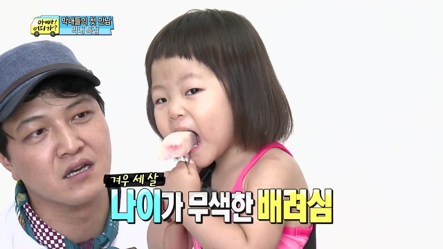 [아어가] 배려심 많고 다른 사람 말을 흘려듣지 않는 다윤이 | 인스티즈