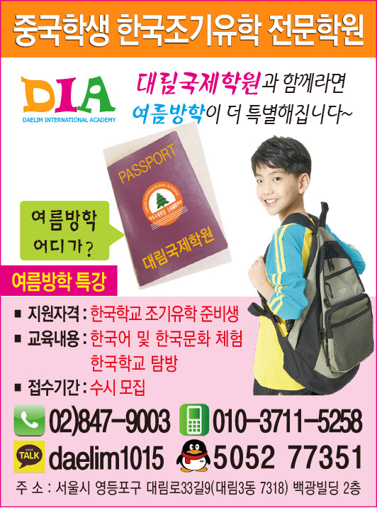 국제학원 이미지