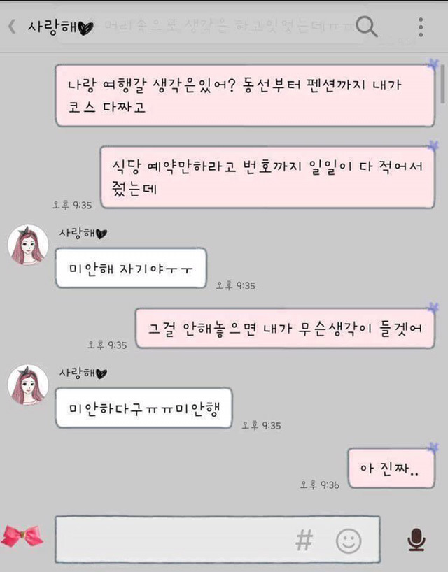 연인과 멀어지는 패턴.JPG | 인스티즈