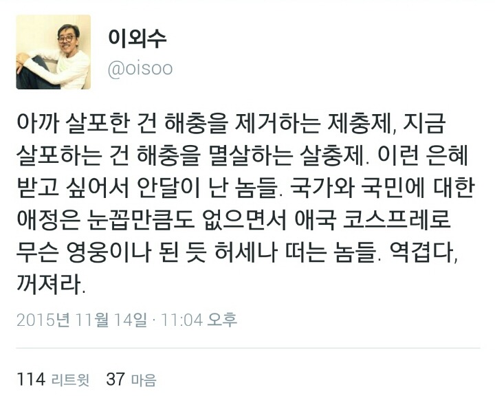 이외수씨 트위터 | 인스티즈