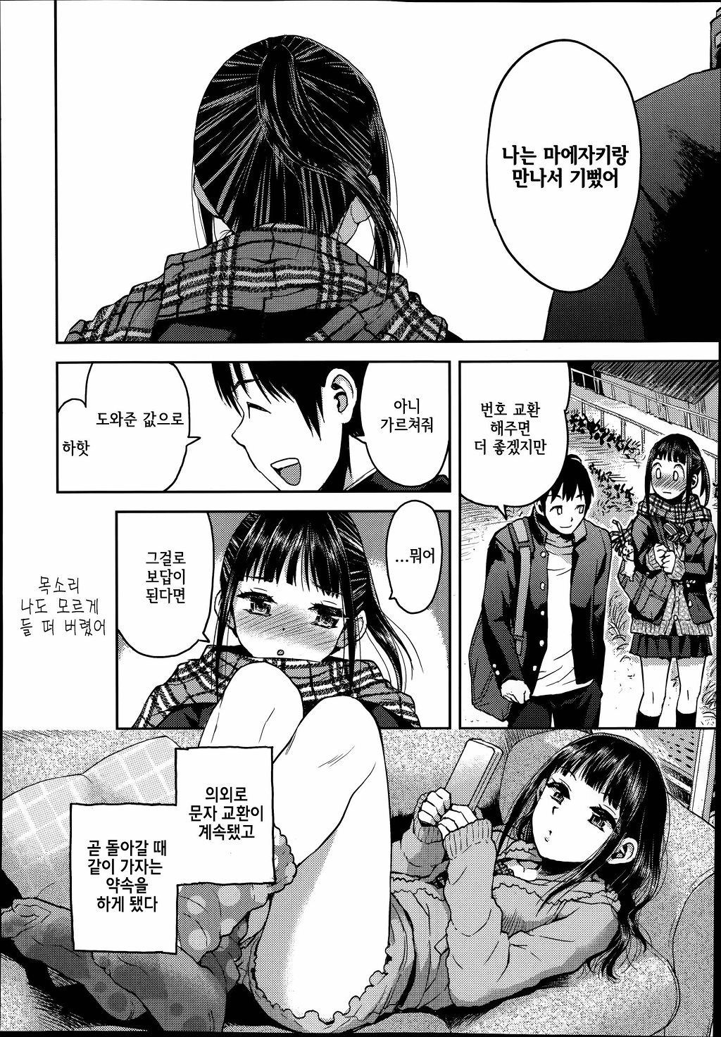 그 남학생과 여학생의 경계선 | 인스티즈
