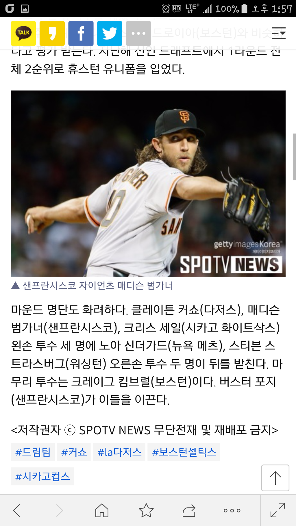 맡겨둔 금메달 찾으러 갑니다 | 인스티즈