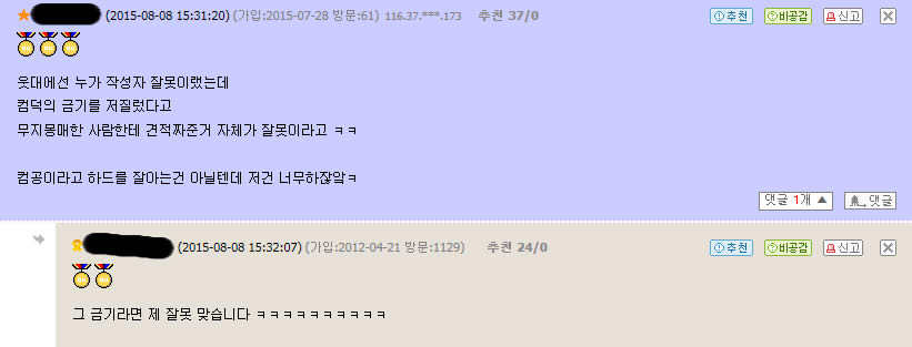 예전에 20만원 컴퓨터 견적 사건 기억하십니까??? | 인스티즈