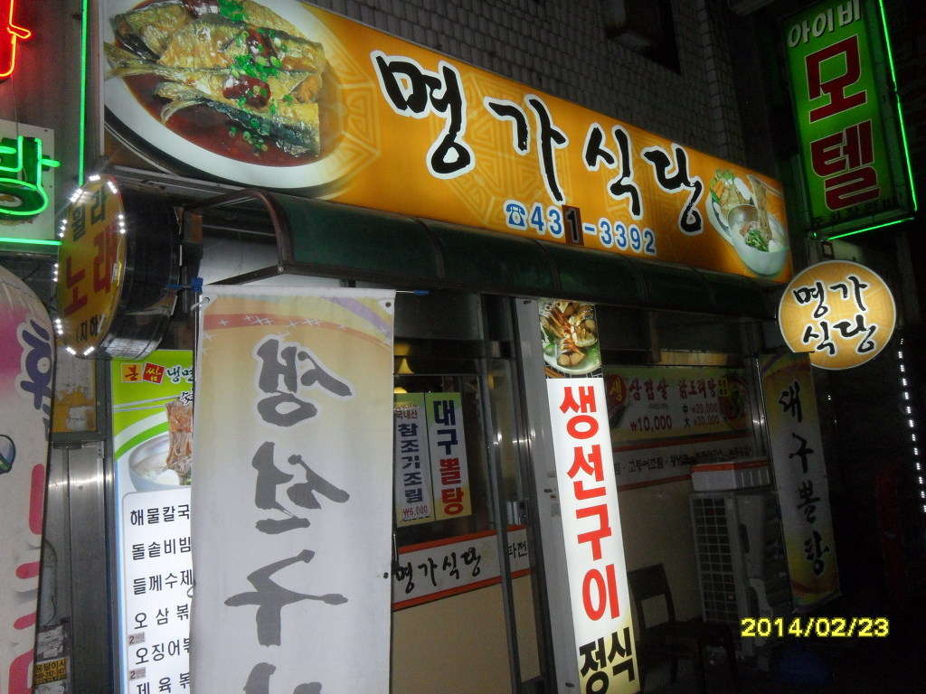 석바위식당 이미지