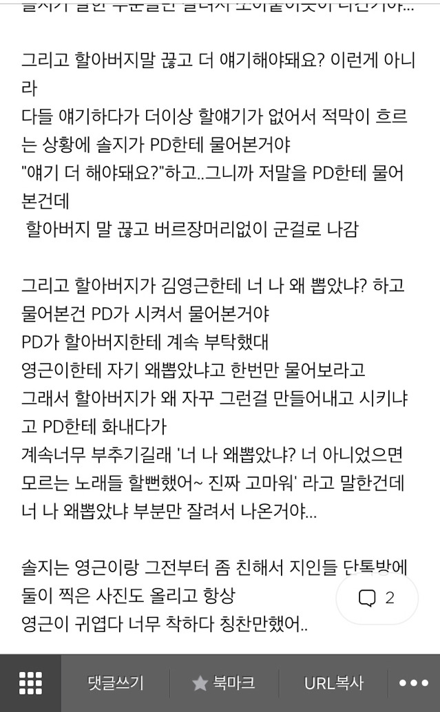 슈스케 악마의 편집 클라스 | 인스티즈