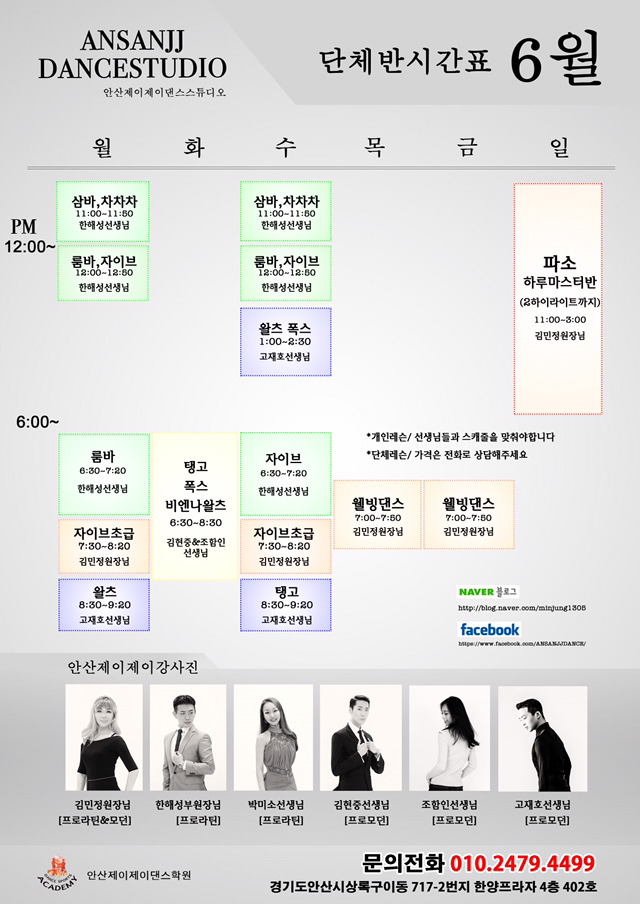 제이제이댄스학원 이미지