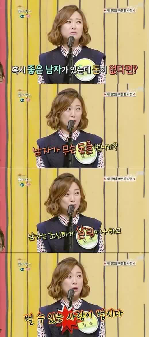남자가 돈이 없다면? | 인스티즈
