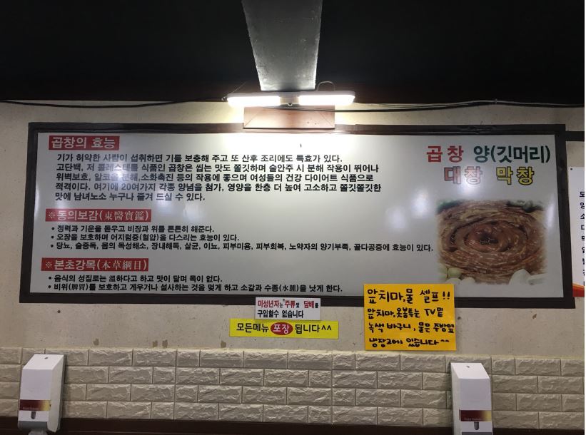 불광동황소곱창 이미지