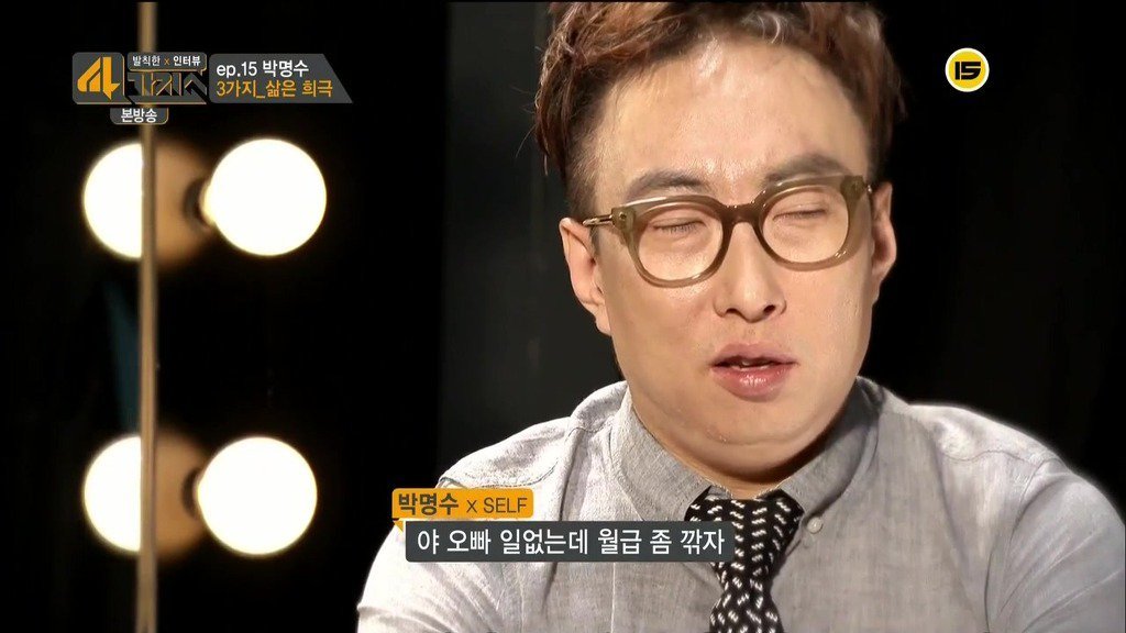 매니저가 말하는 박명수의 인간성 | 인스티즈