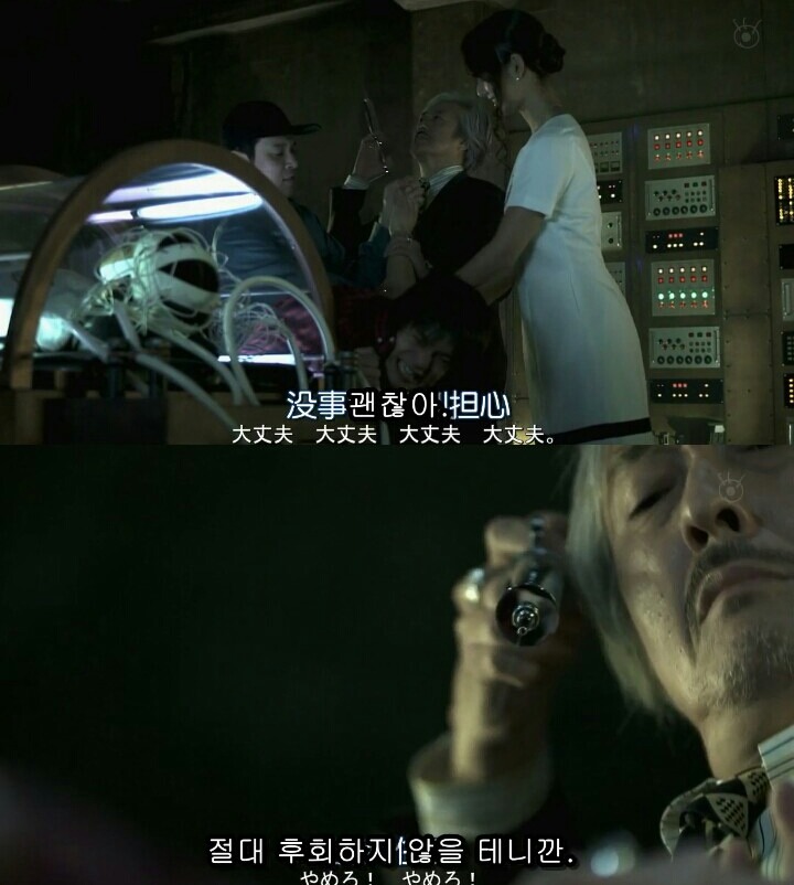 [Sp기묘한이야기] 꿈꾸는 기계 4 | 인스티즈
