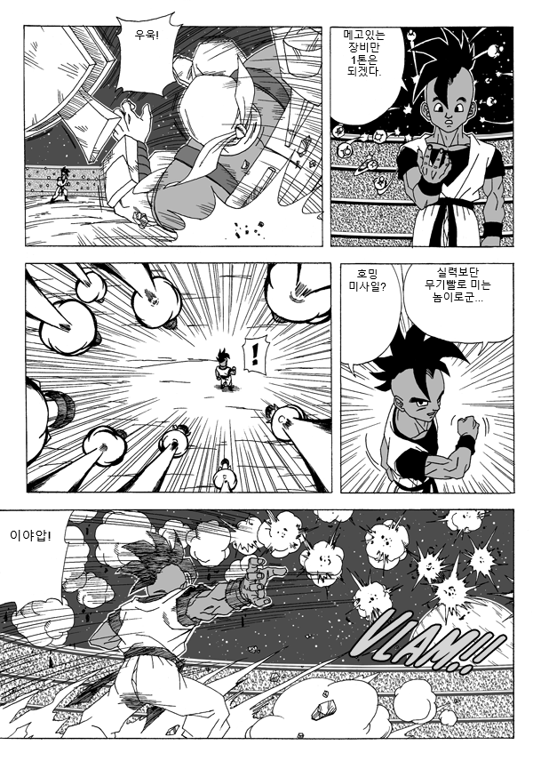 드래곤볼 M 챕터3 : 부우와 우부의 실력발휘! | 인스티즈