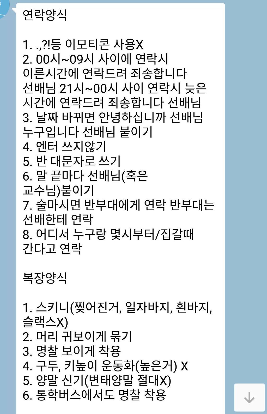 대학교 똥군기 甲 | 인스티즈