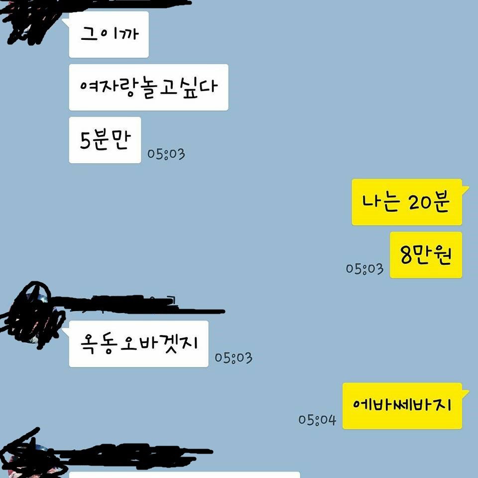 여친 있으면서 사창가가고 원나잇한 남친 | 인스티즈