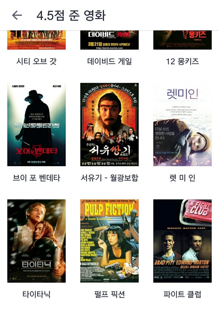 개인적인 영화 평점... | 인스티즈