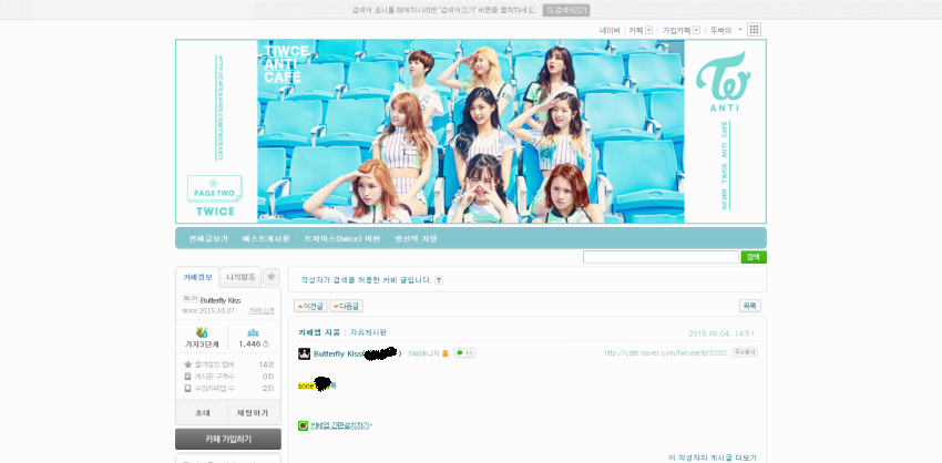 블랙핑크 안티카페 회원의 소름돋는 활동량 ㅎㄷㄷ | 인스티즈