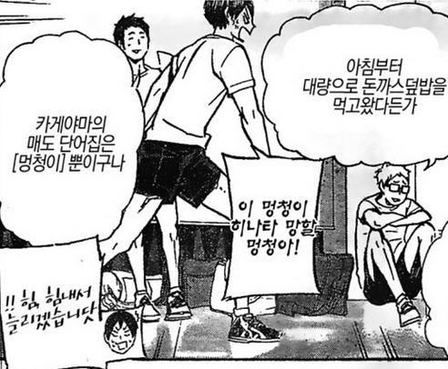  하이큐는 덕후들 죽으라고 만든 애니인듯 | 인스티즈