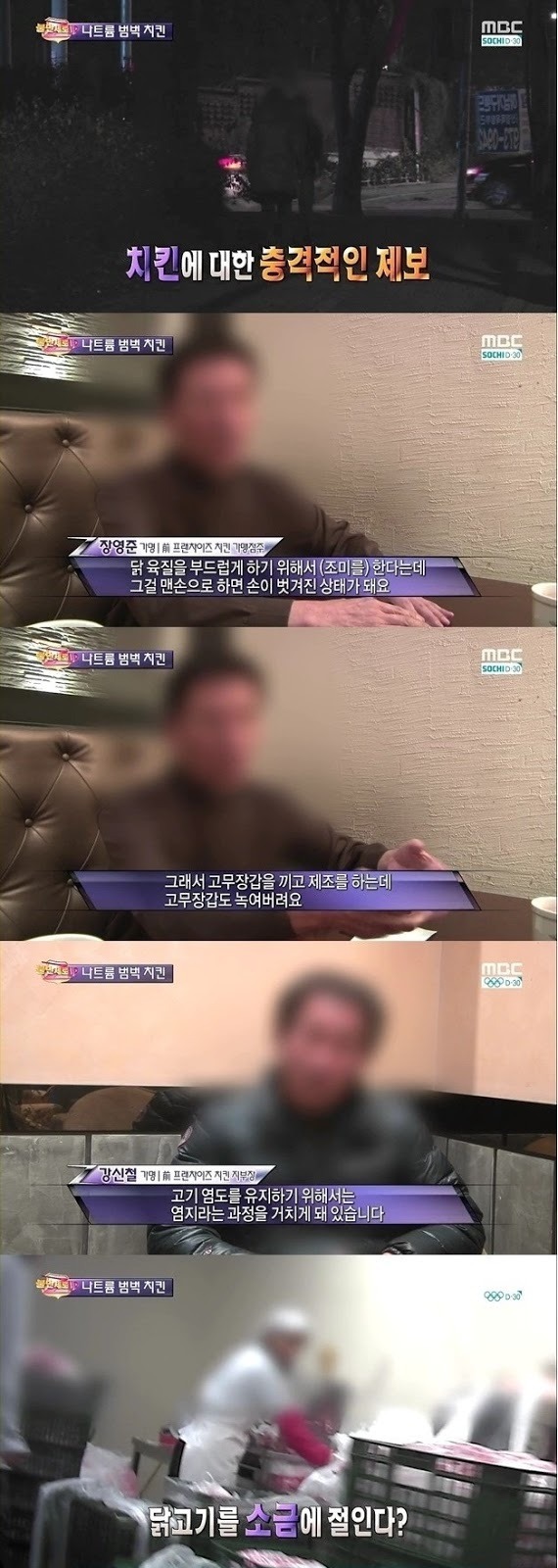 치킨 공화국의 추악한 진실 jpg.... | 인스티즈