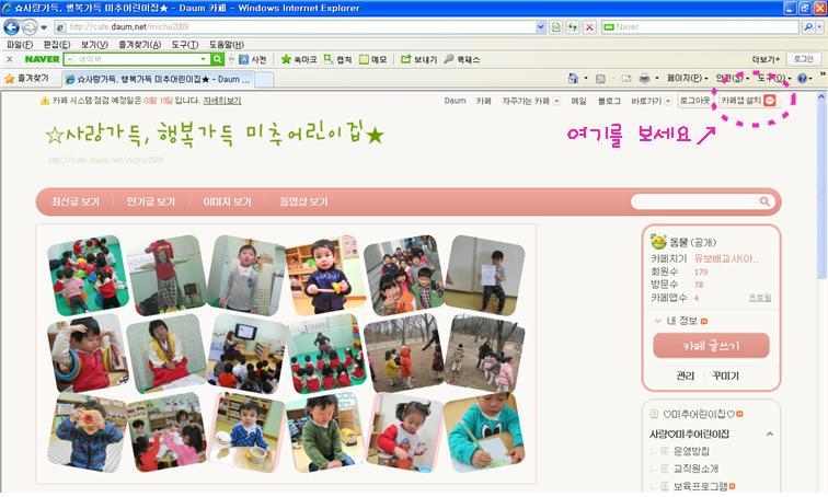 미추어린이집 이미지