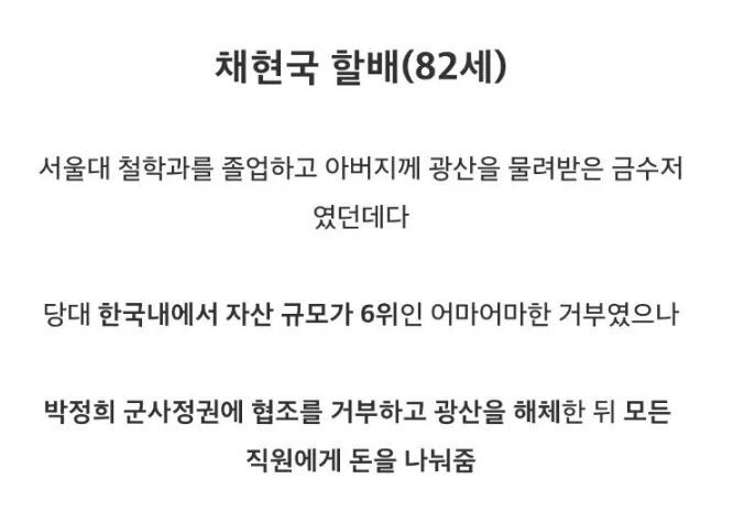 대한민국의 어느 할아버지.jpg | 인스티즈