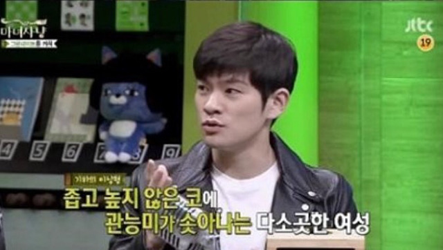 장기하 이상형 | 인스티즈